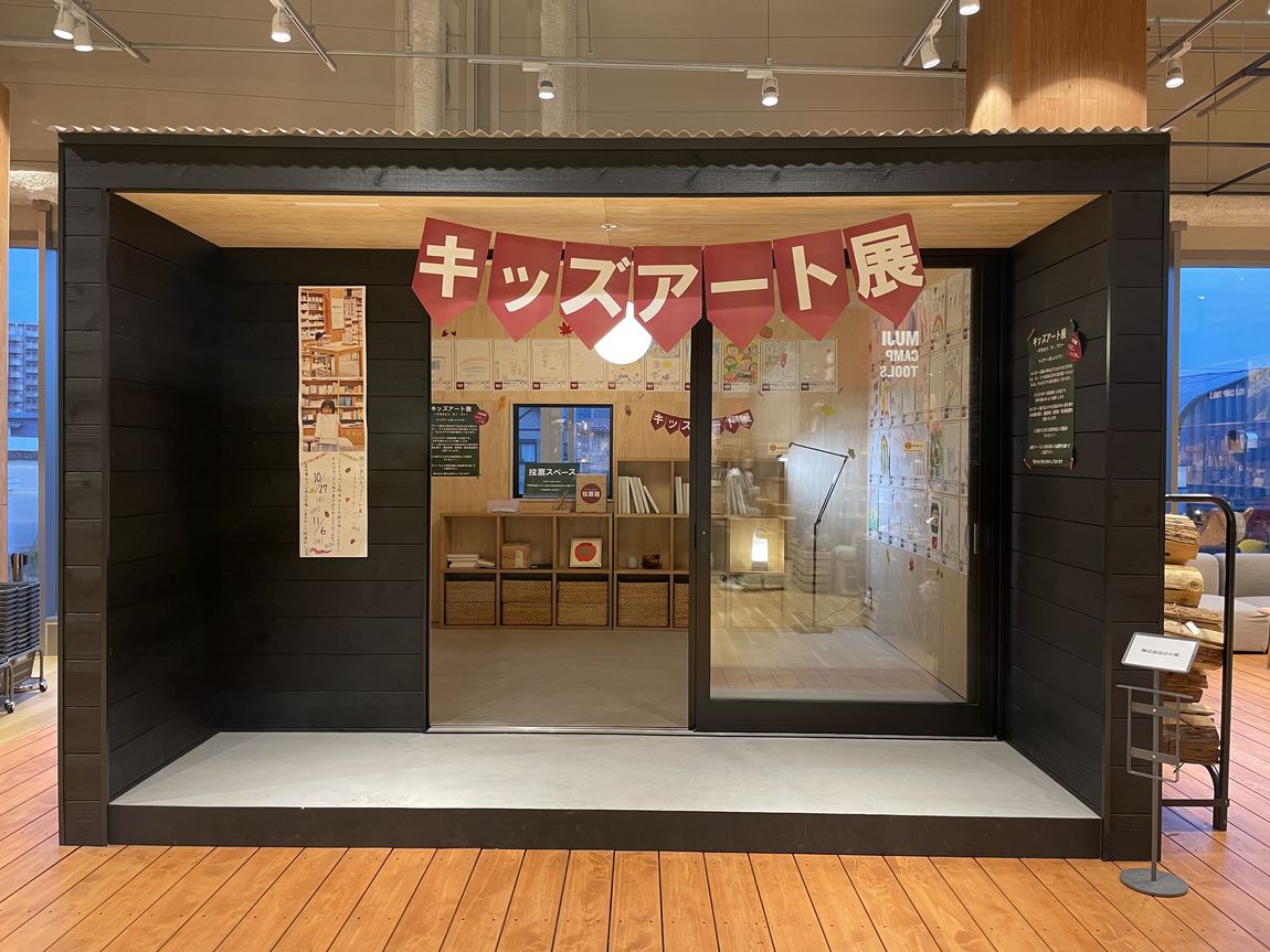 キッズアート展