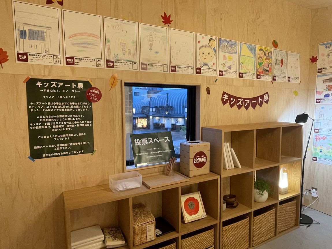 キッズアート展