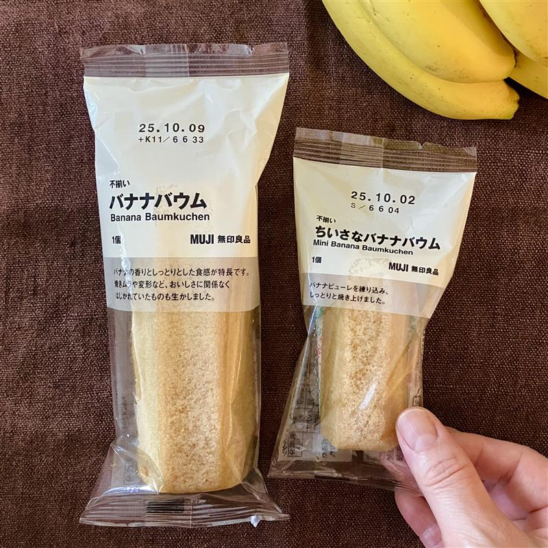 【みのおキューズモール】今日のおやつは「バナナバウム」で決まり！