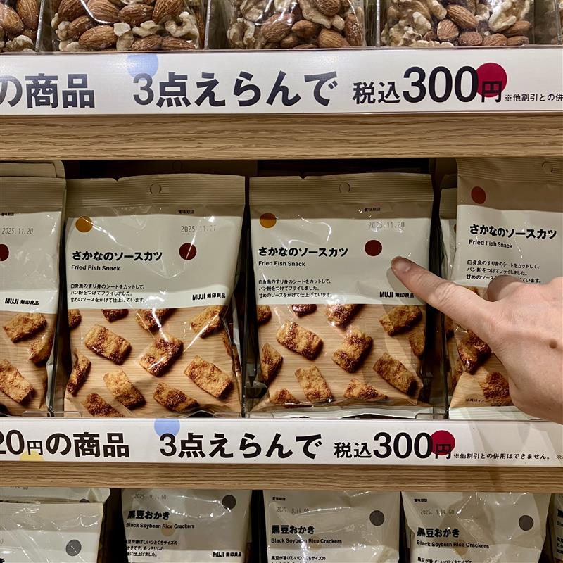 【みのおキューズモール】家族みんなで楽しめる「さかなのソースカツ」