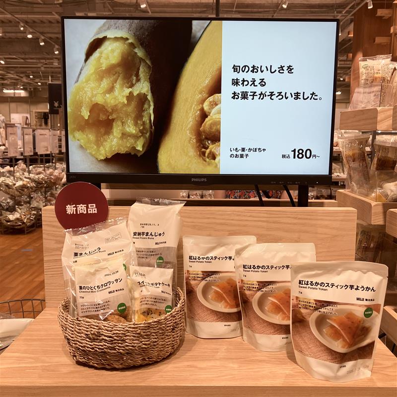 【みのおキューズモール】秋の味覚「紅はるかのスティック芋ようかん」