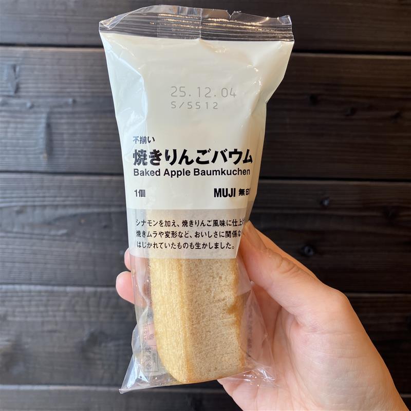 【みのおキューズモール】食品スタッフのふたりがおすすめするバウム