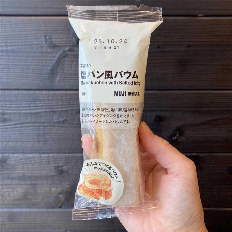 【みのおキューズモール】食品スタッフのふたりがおすすめするバウム