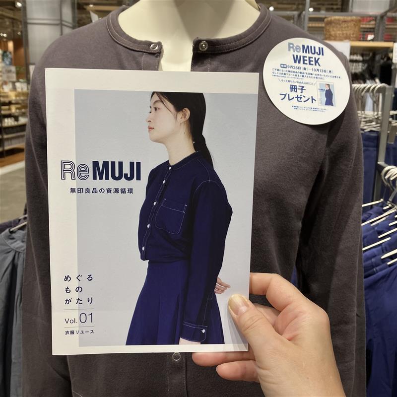【みのおキューズモール】大好評「ReMUJI WEEK」は10月13日(月)まで