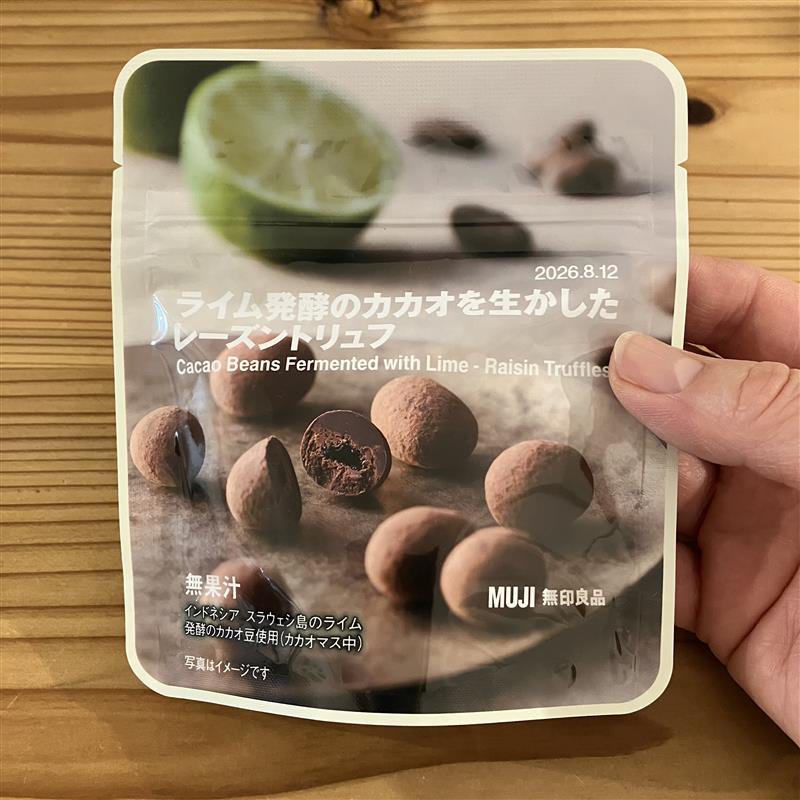 【みのおキューズモール】食品スタッフがおすすめするチョコレート②