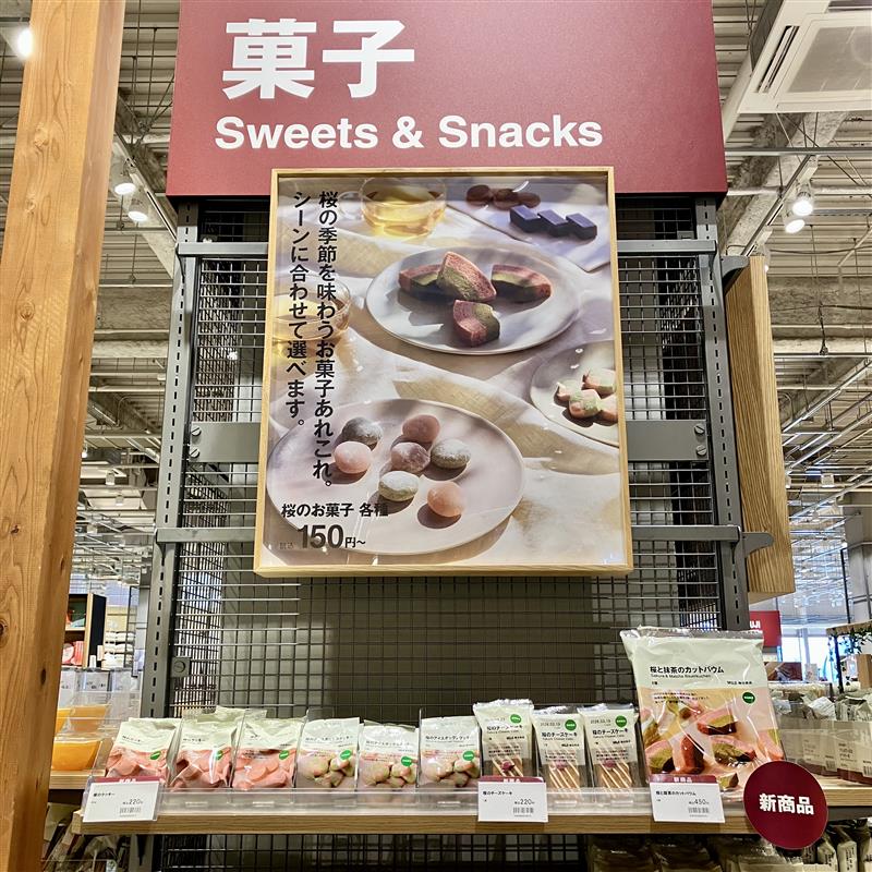 【みのおキューズモール】春を味わうおやつ時間を。