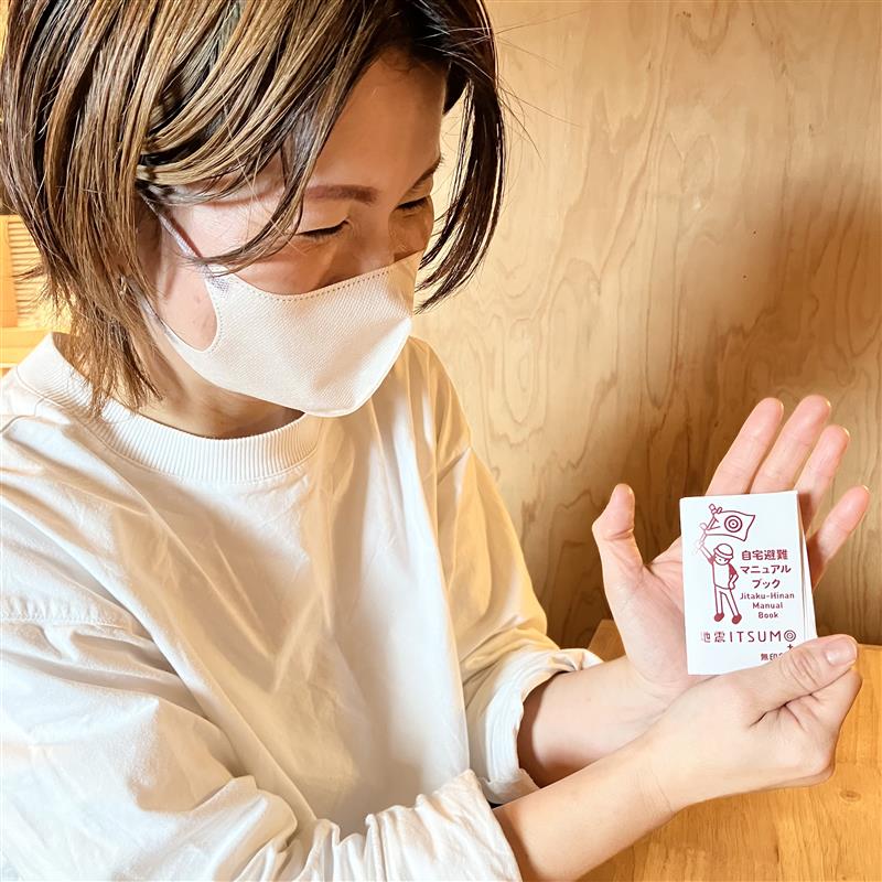 【みのおキューズモール】「知って備える」いつものもしも。