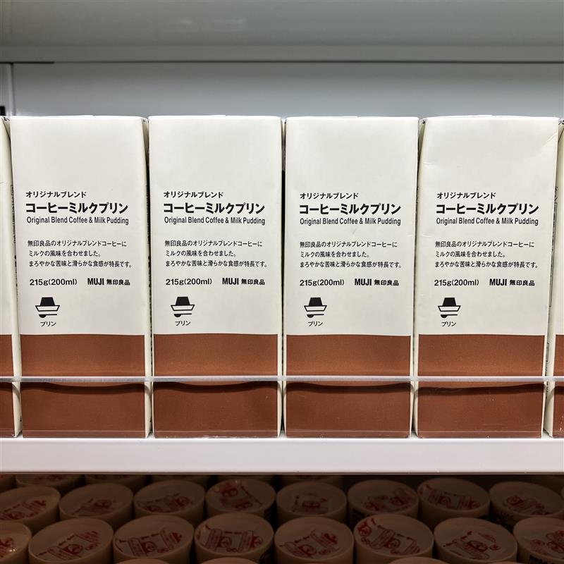 【みのおキューズモール】もっちり感がクセになる！無印良品のコーヒーミルクプリン