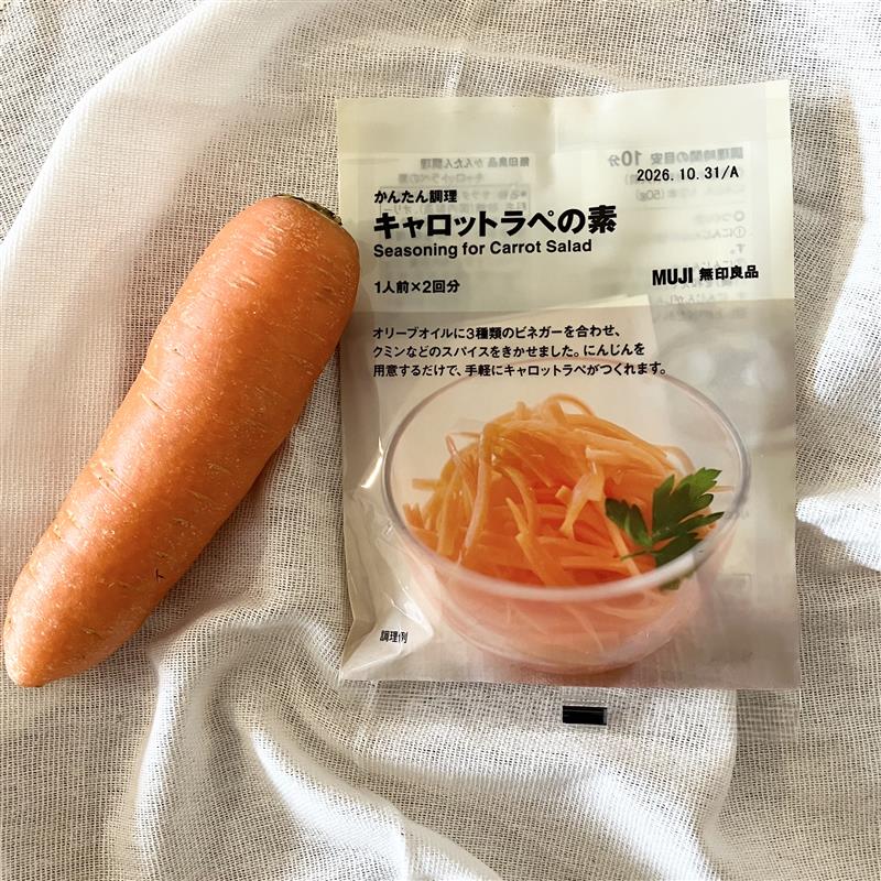 【みのおキューズモール】夏にぴったり！アレンジも楽しいキャロットラペ