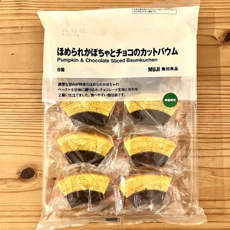 【みのおキューズモール】２つの味が楽しめる！食欲の秋にぜひ！_iCKB7f
