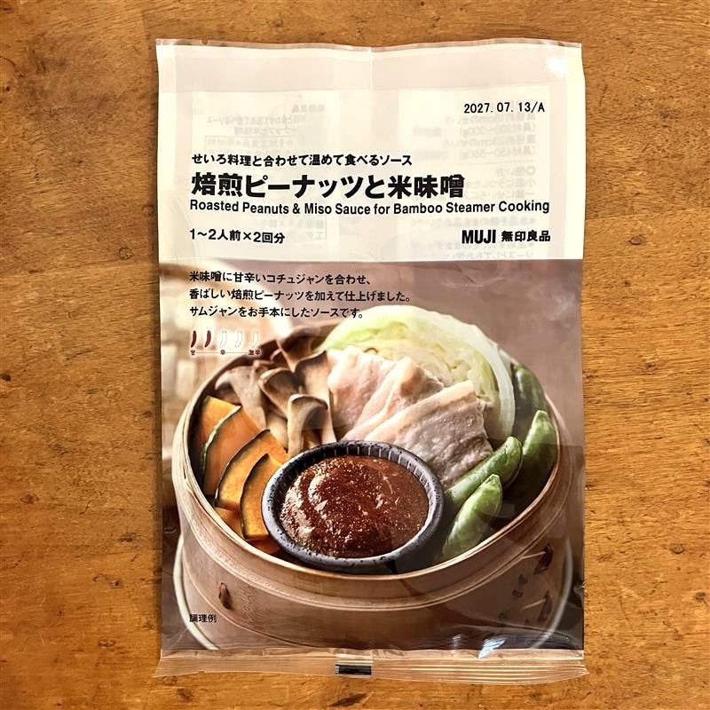 【みのおキューズモール】せいろの季節がやってきました。_8l4ypG