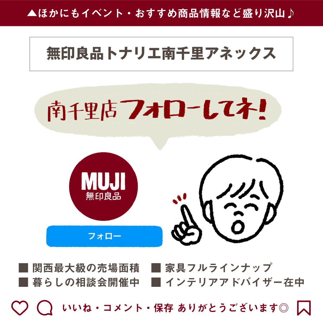 Instagramフォローしてね