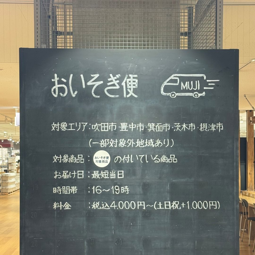 おいそぎ便のご説明です。