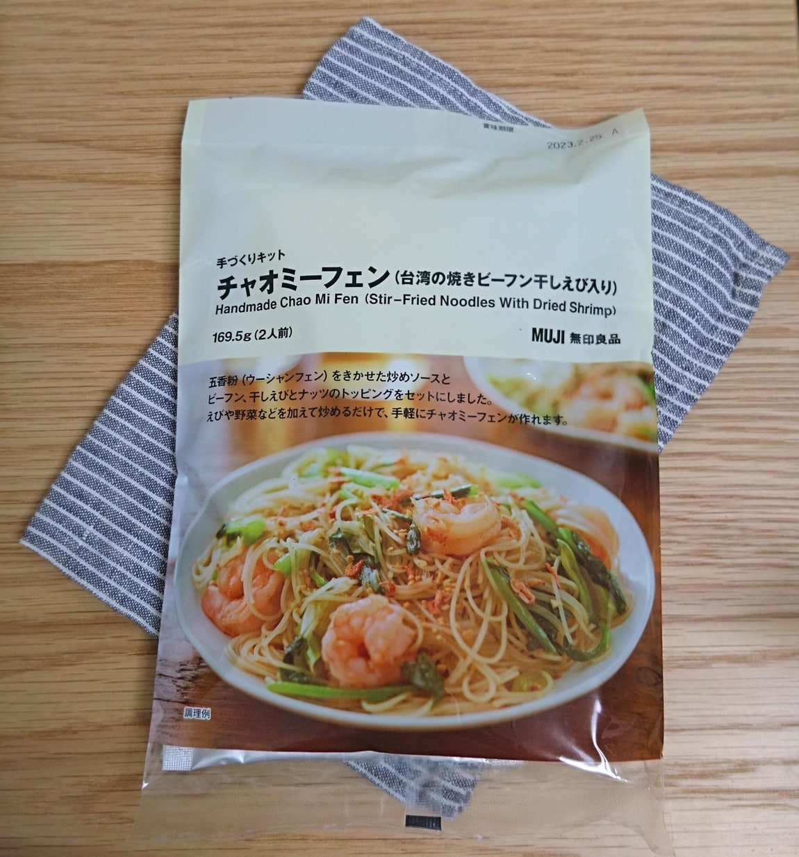 パッケージ画像