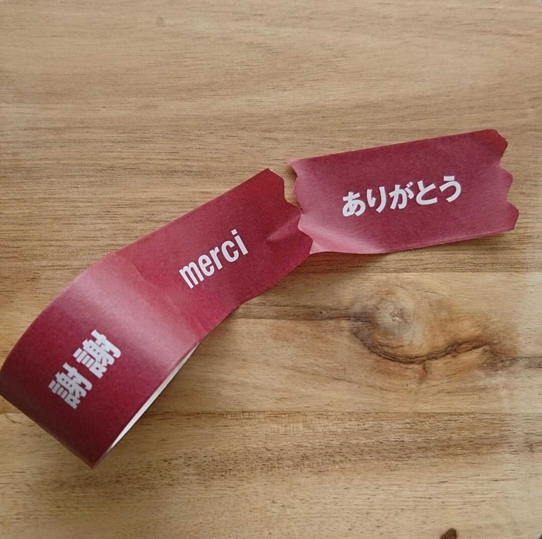 切り離しているもの