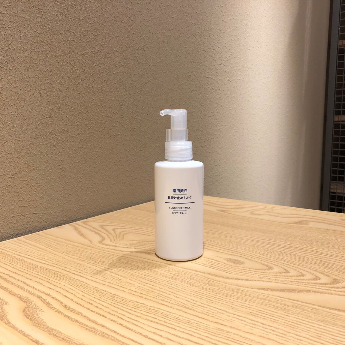 薬用美白日焼け止めミルク