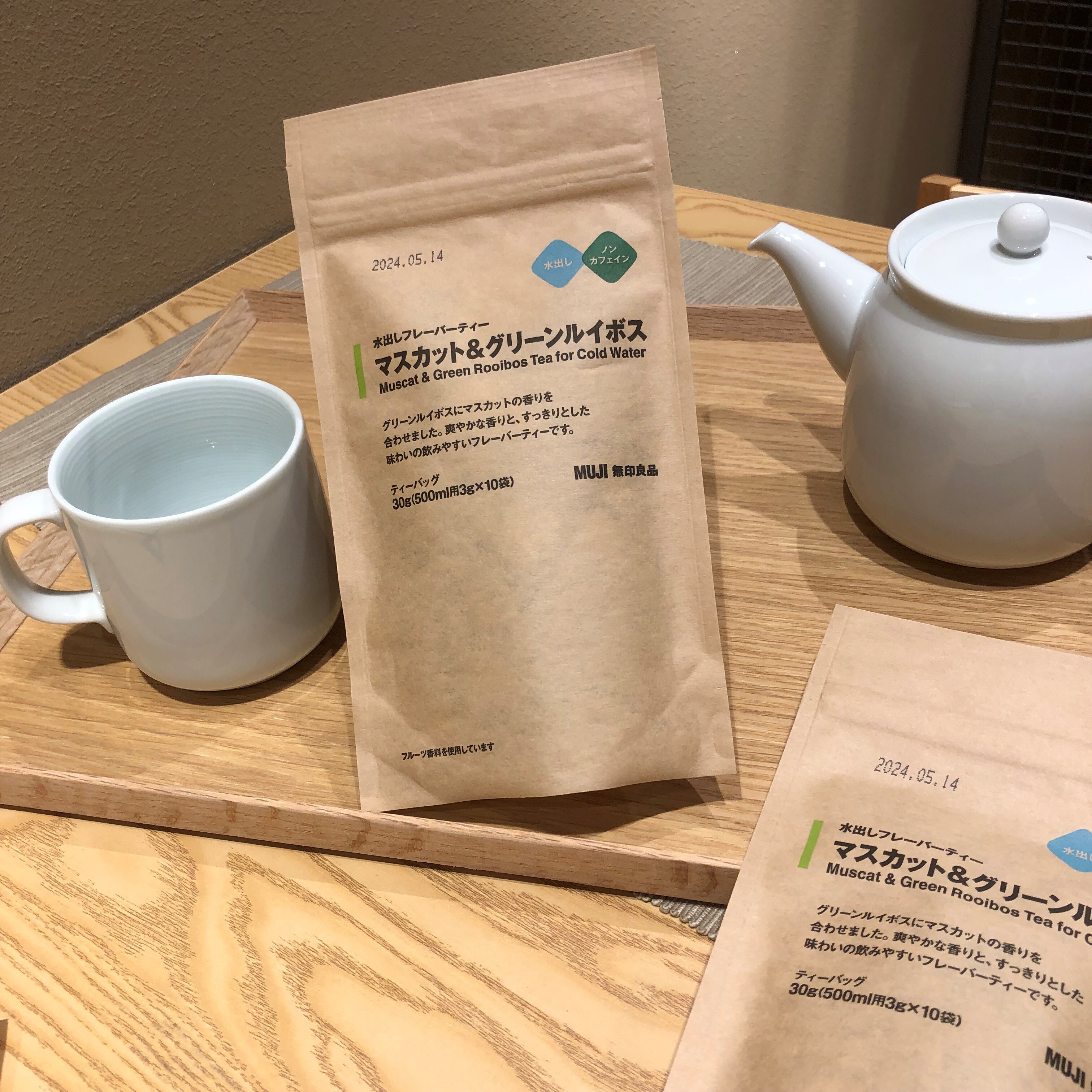 水出しフレーバーティー　マスカット＆グリーンルイボス