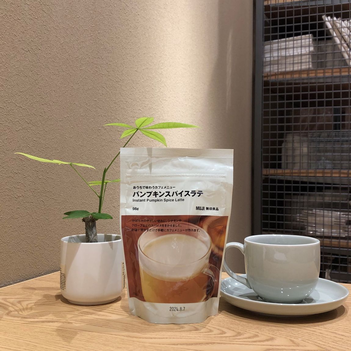 おうちで味わうカフェメニュー　パンプキンスパイスラテ