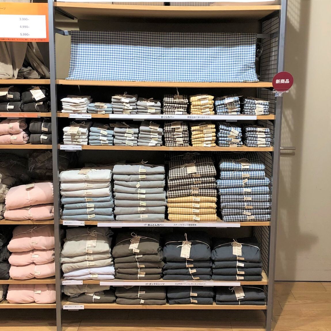 新商品の寝装カバーの売場