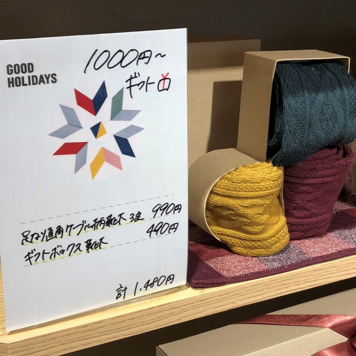 商品の写真