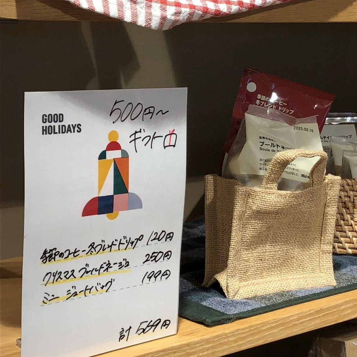 商品の写真