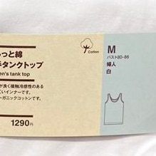 コットンマーク