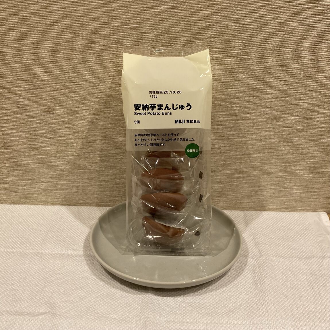 安納芋まんじゅう