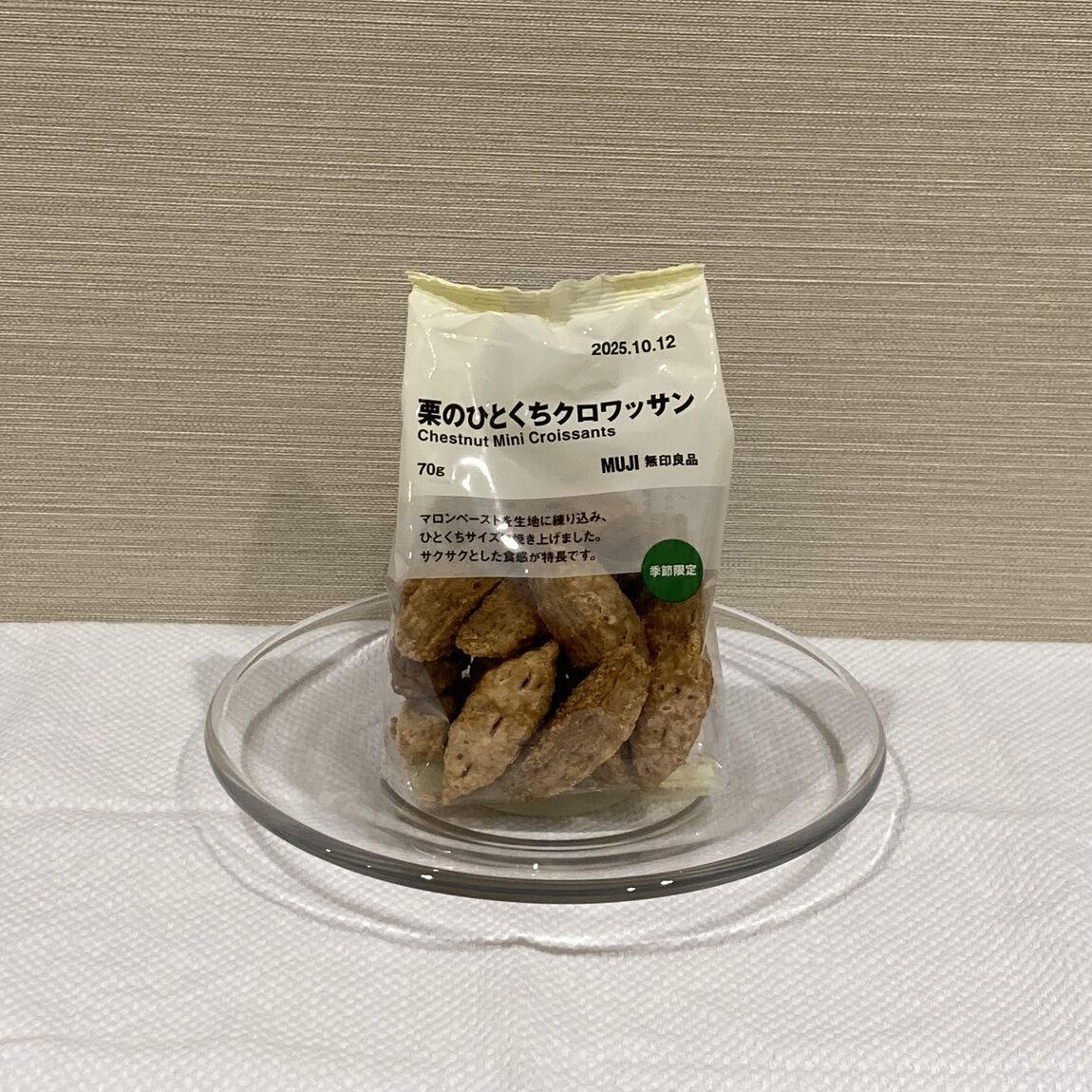 栗のひとくちクロワッサン