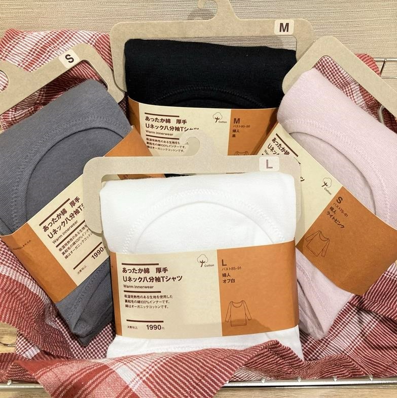 あったか綿 厚手Uネック