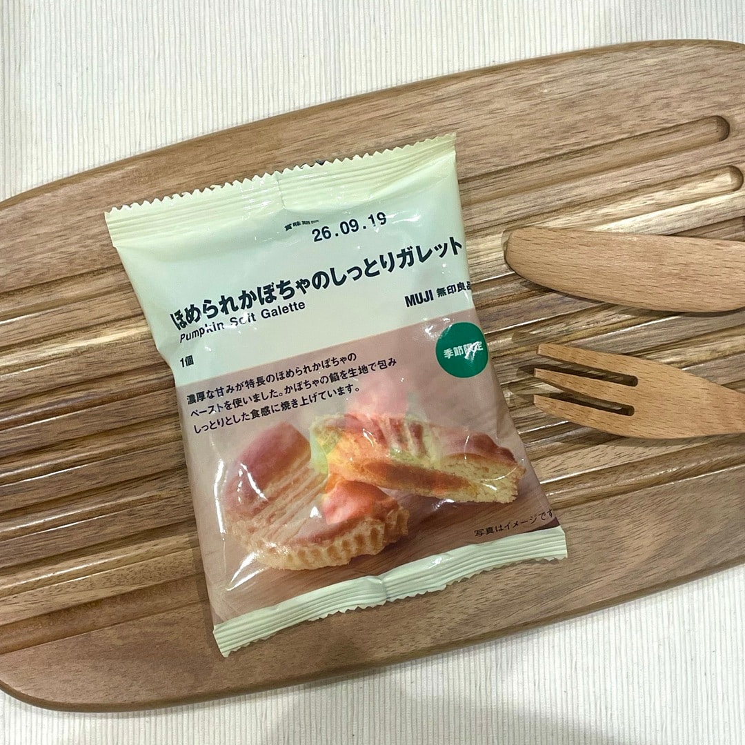 【イオンモール下妻】新商品、ほめられかぼちゃのお菓子をご紹介_mJ4YZH
