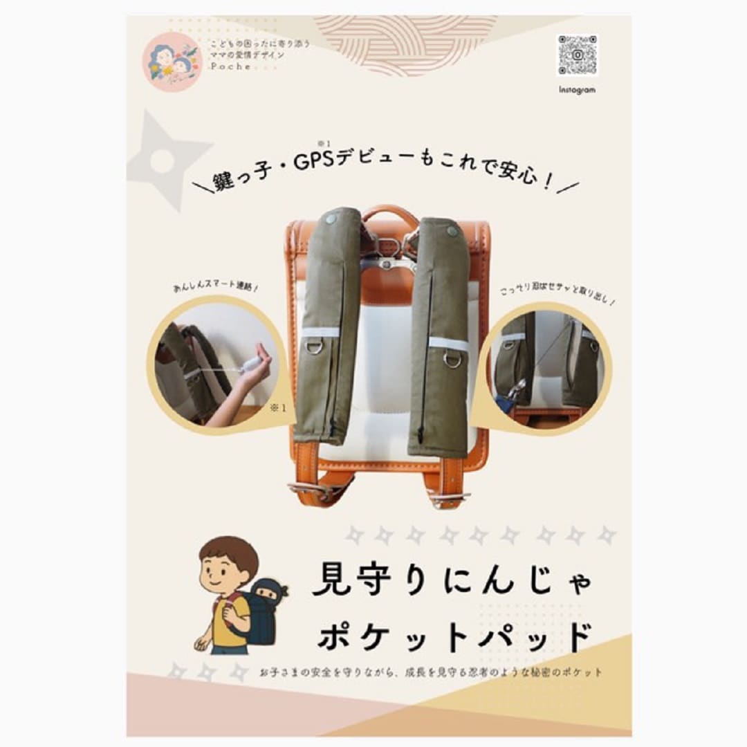 ポシェさん