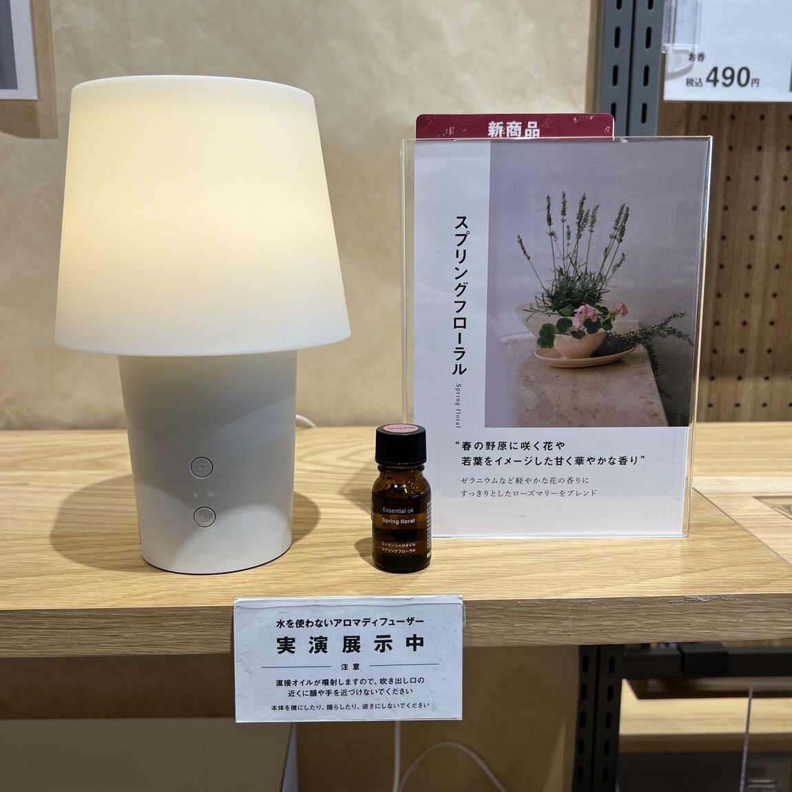 アロマディフューザーの写真