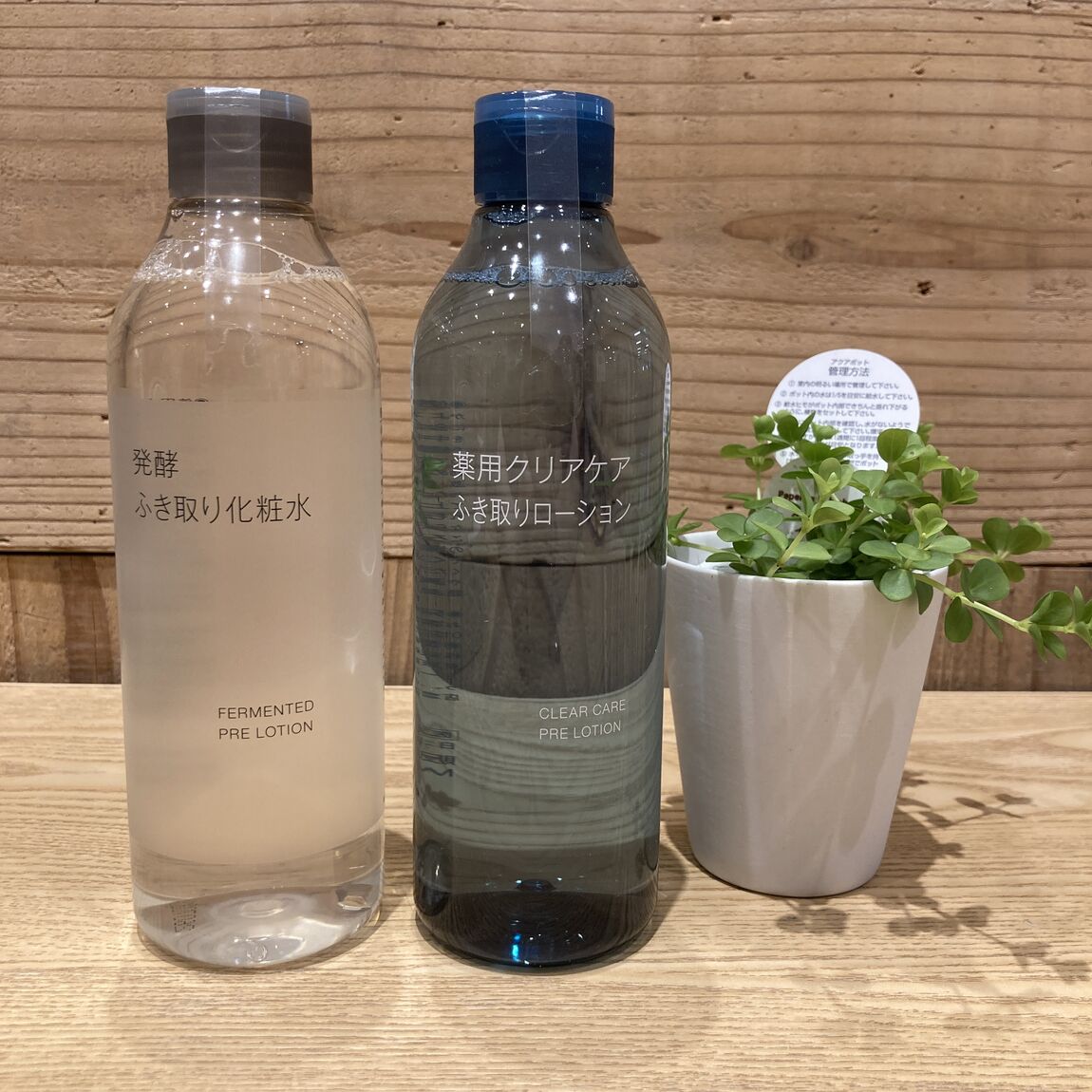 【イオン清水】スキンケアお試し会実施しました！－発酵ふき取り化粧水／薬用クリアケアふき取りローション－_xWLm52