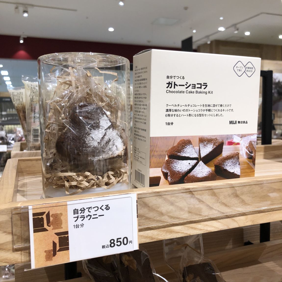 お菓子商品の画像