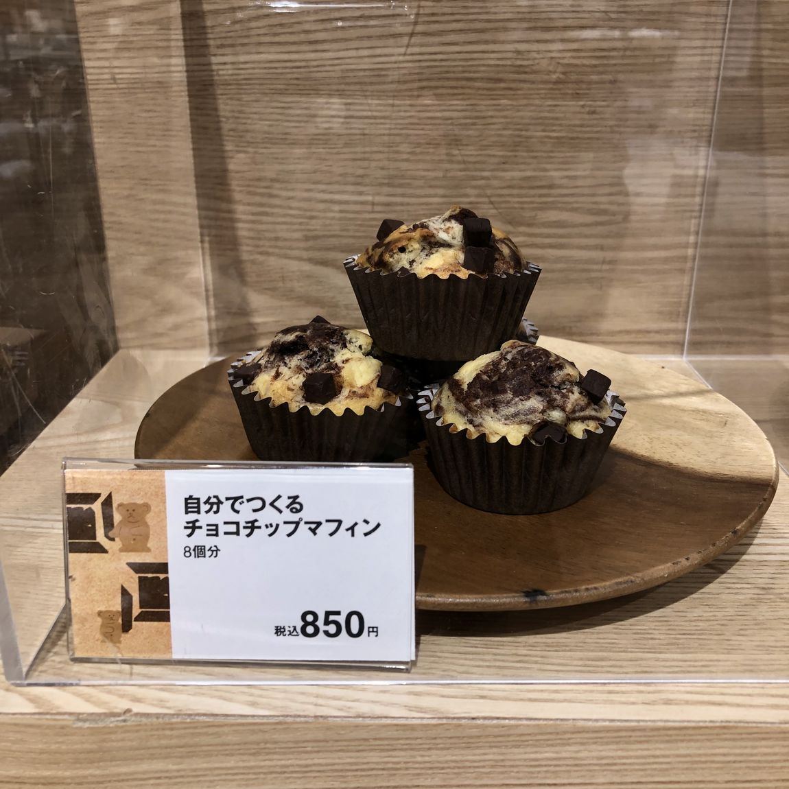 お菓子の画像