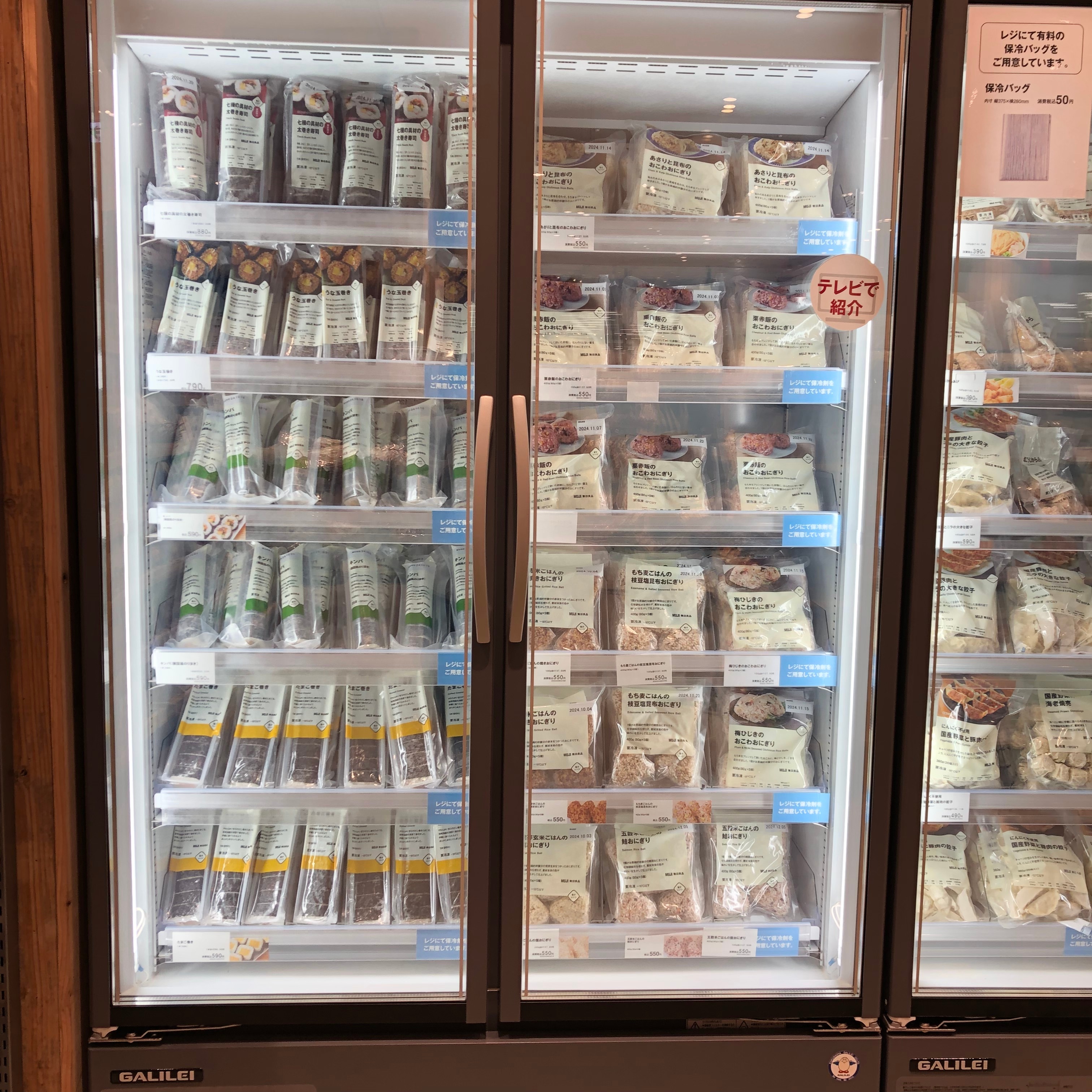 冷凍食品売り場の画像
