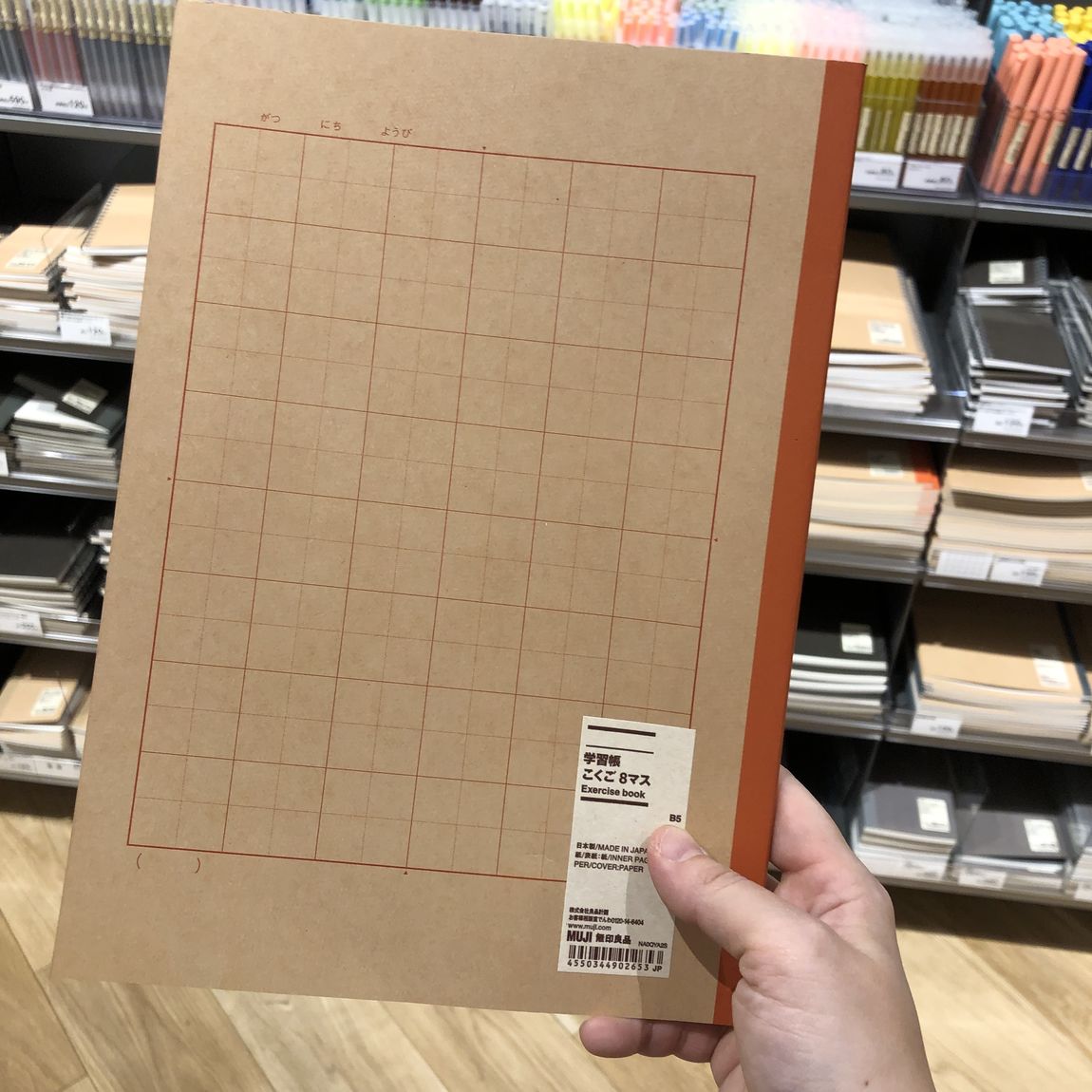 学習ノートの画像