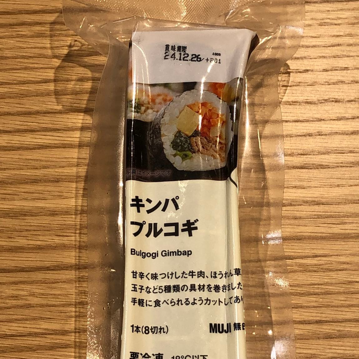 プルコギ