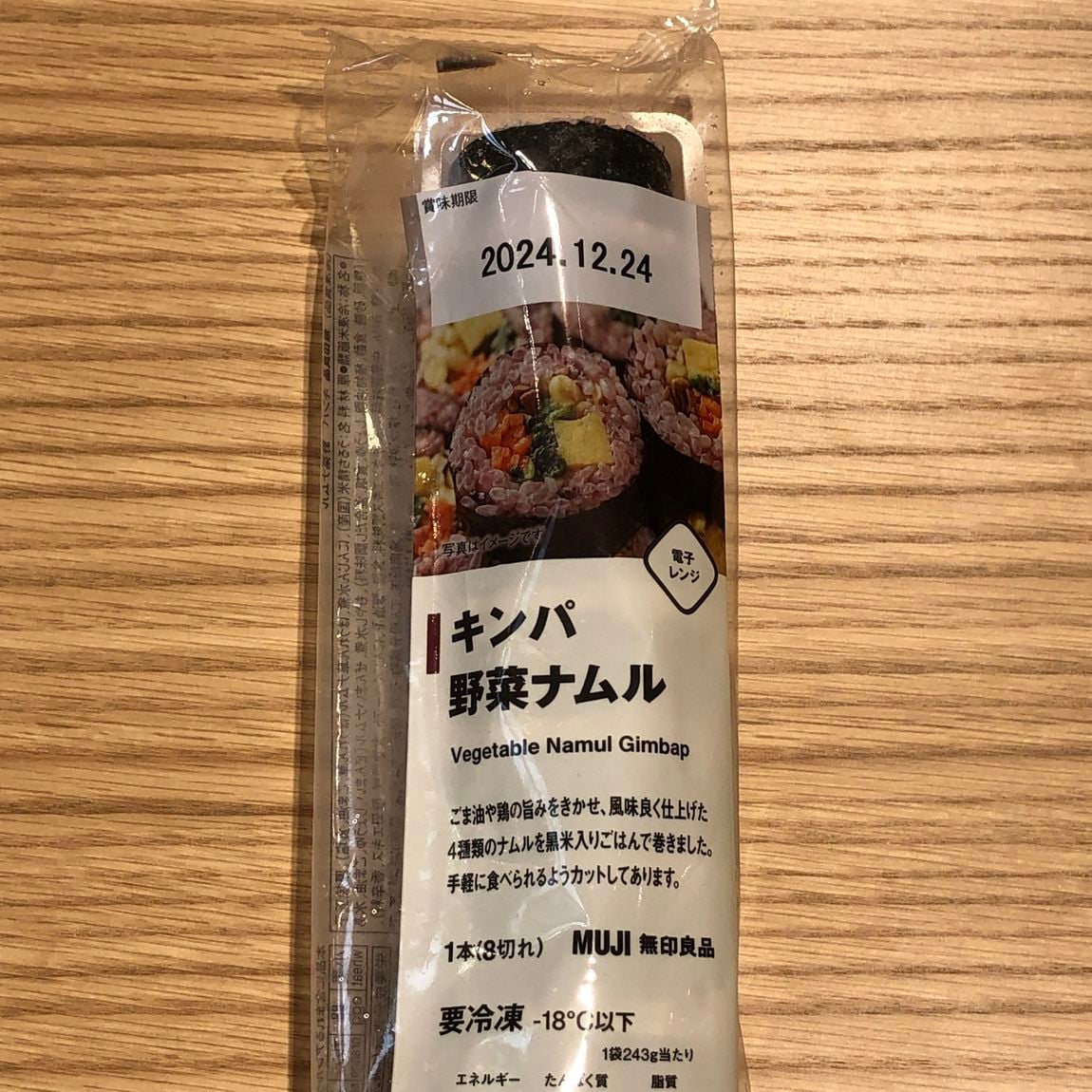 野菜ナムル