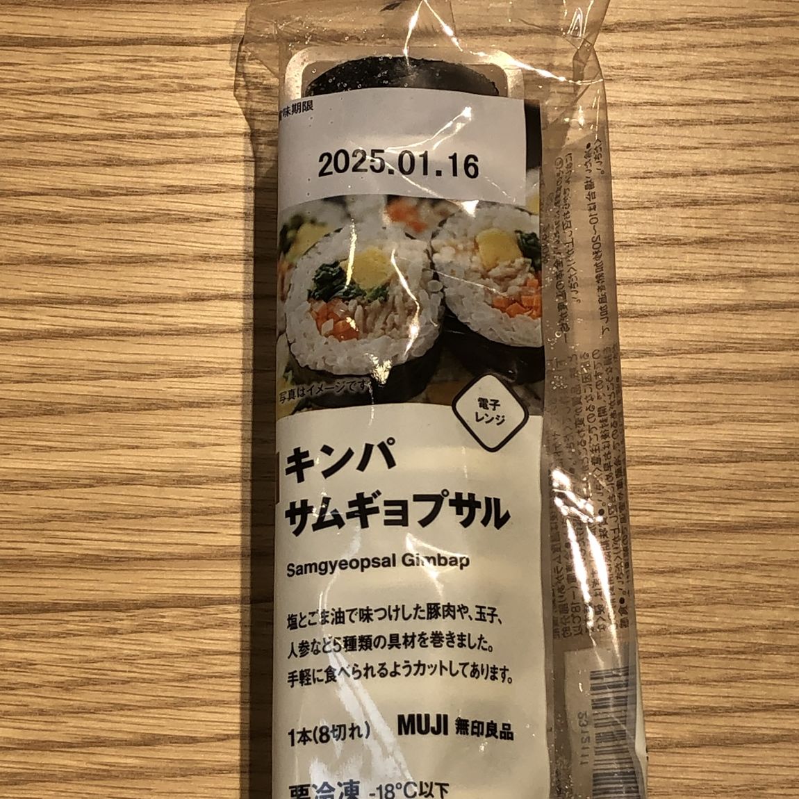 サムギョプサル
