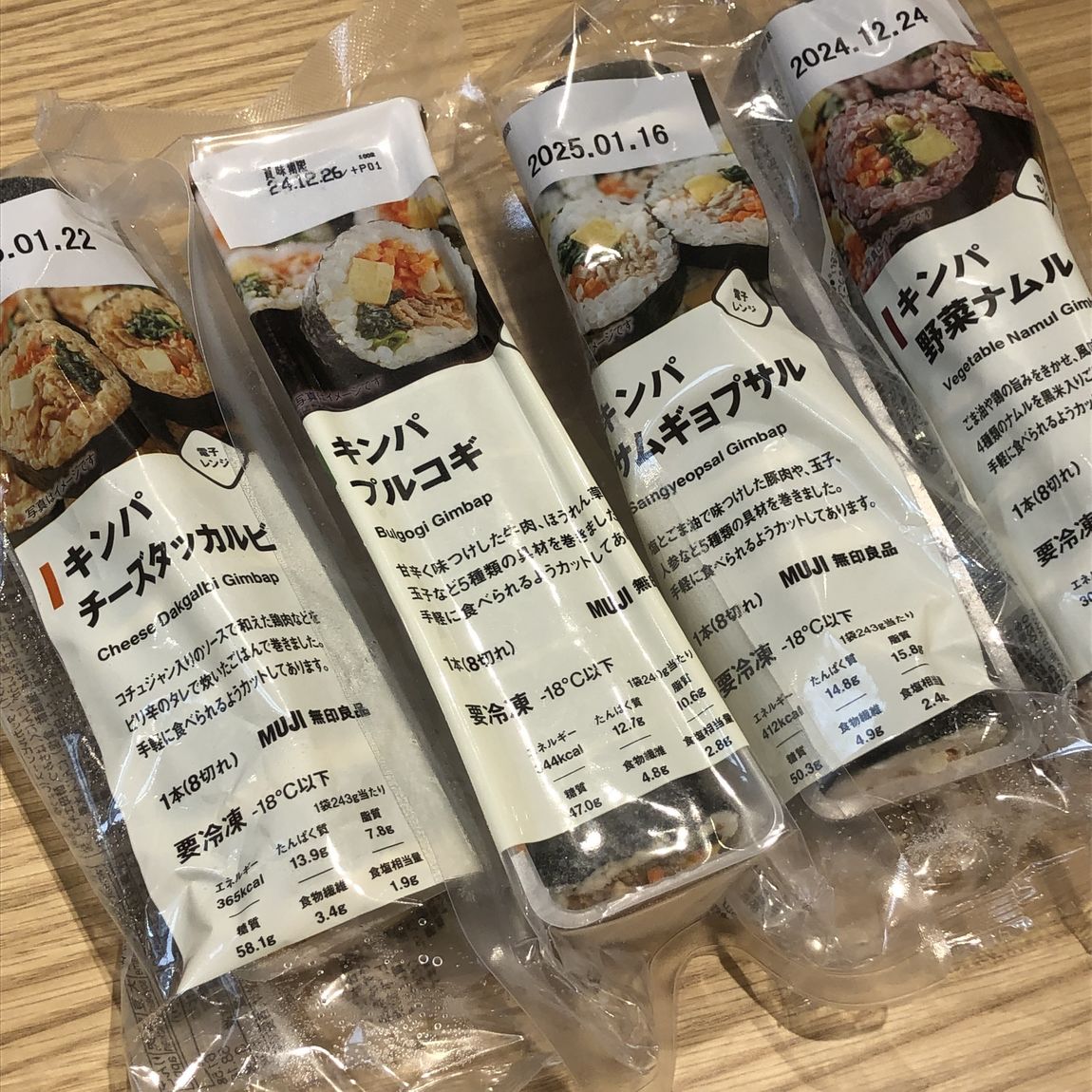 キンパの画像