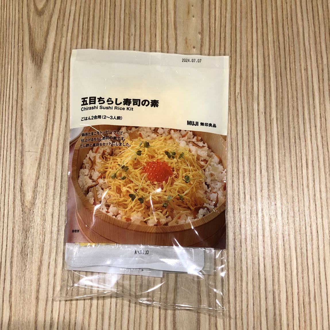 五目チラシの素