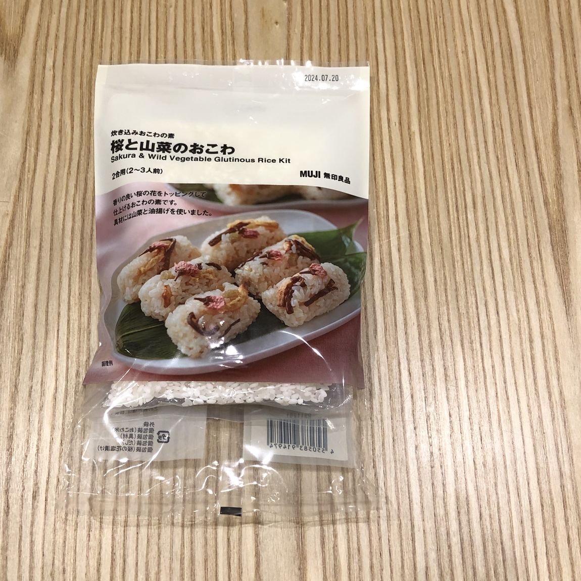 おこわの素