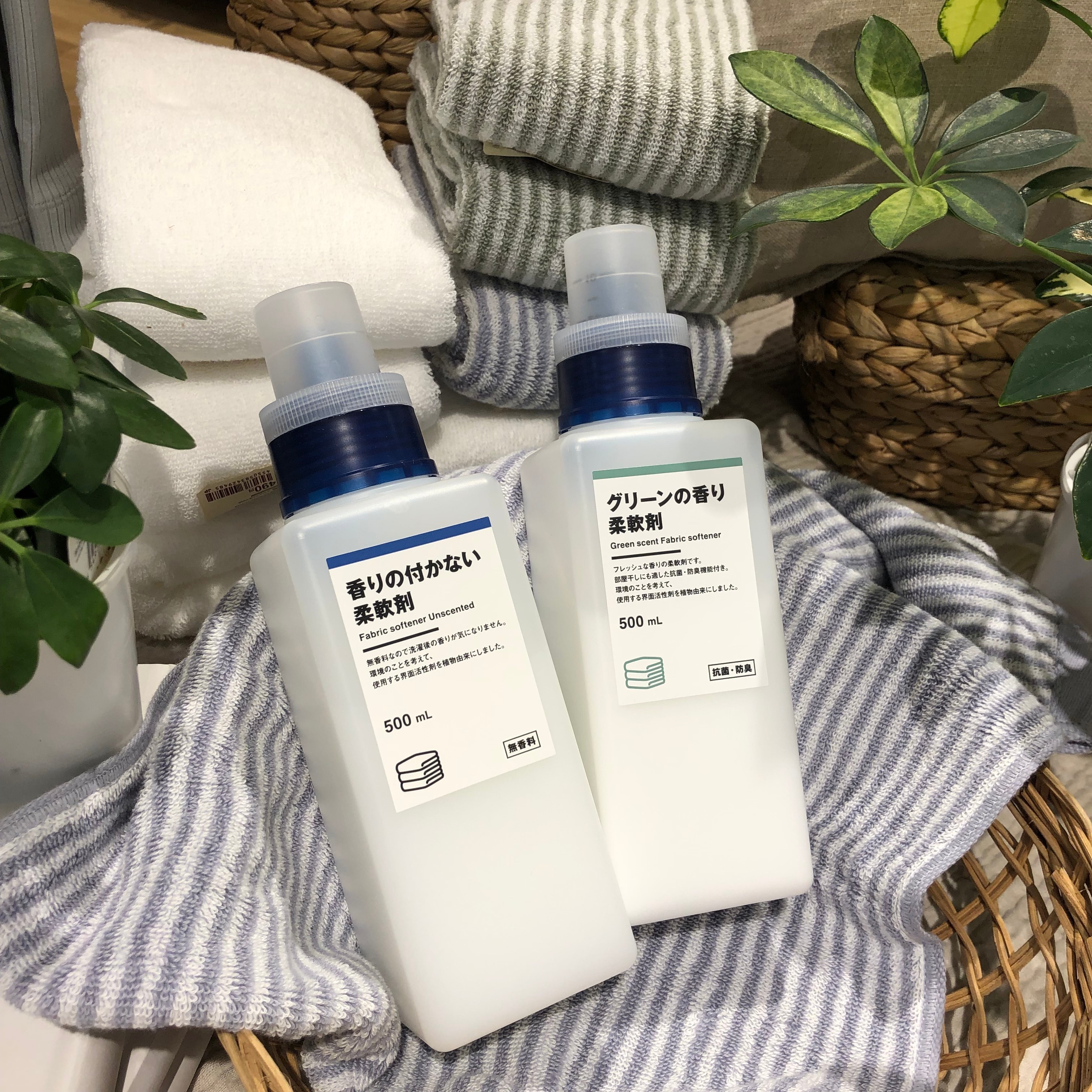 グリーンの香りの柔軟剤と香りの付かない柔軟剤の写真
