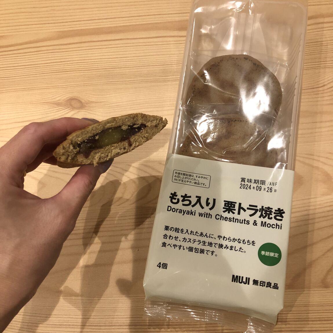 もち入り栗どら焼きの断面の写真