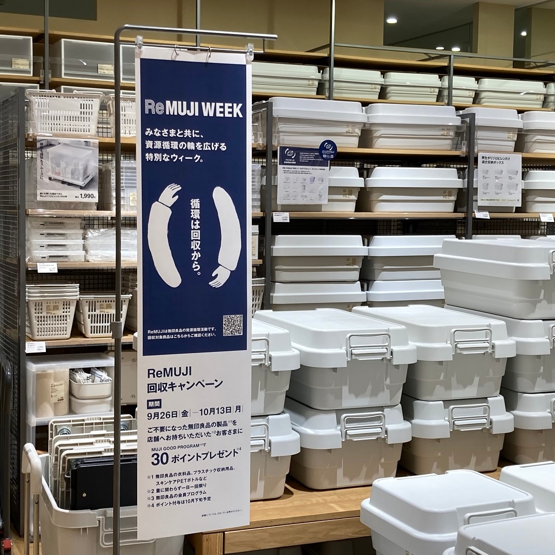 【イオン清水】Re MUJI WEEK はじまりました！