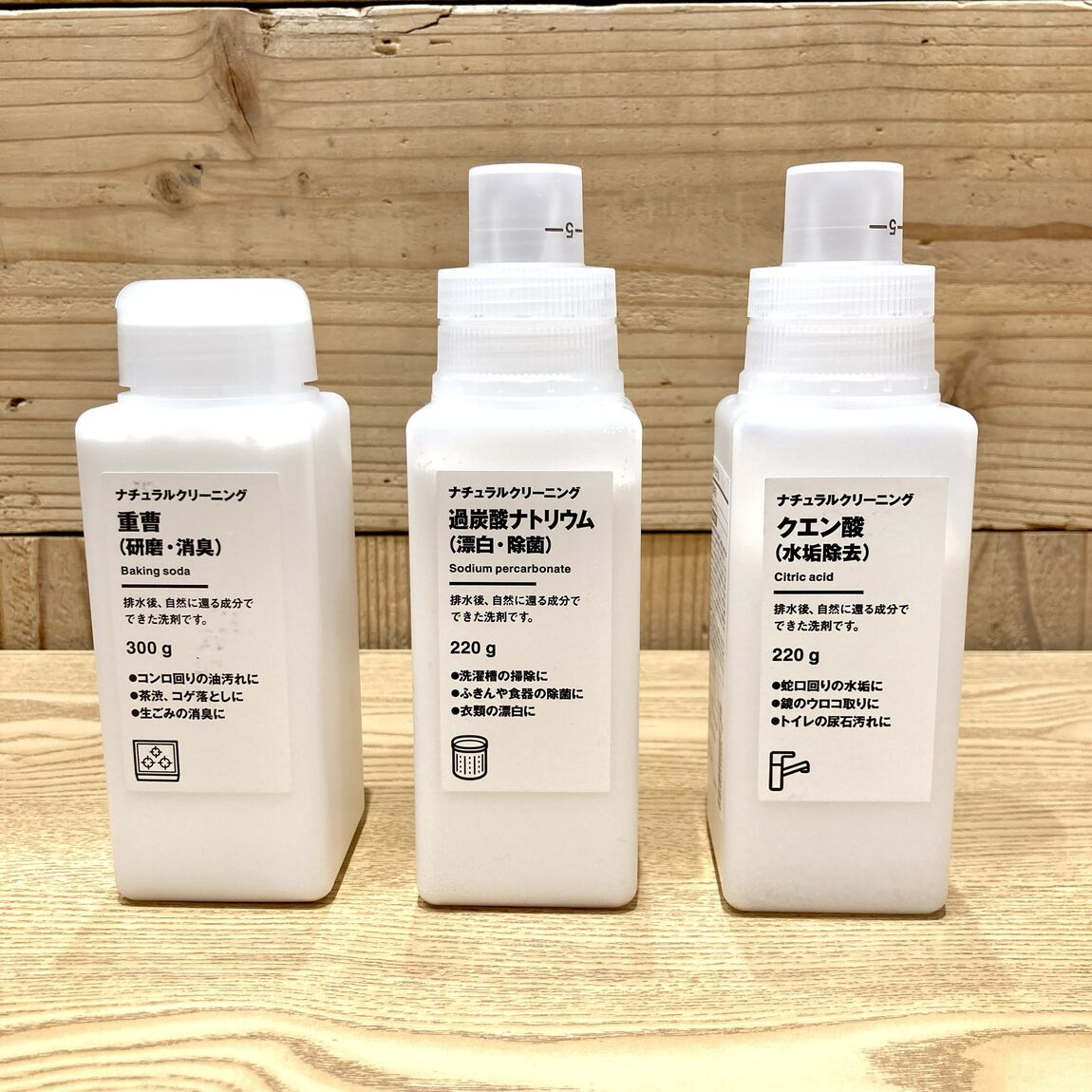 ナチュラルクリーニングシリーズ