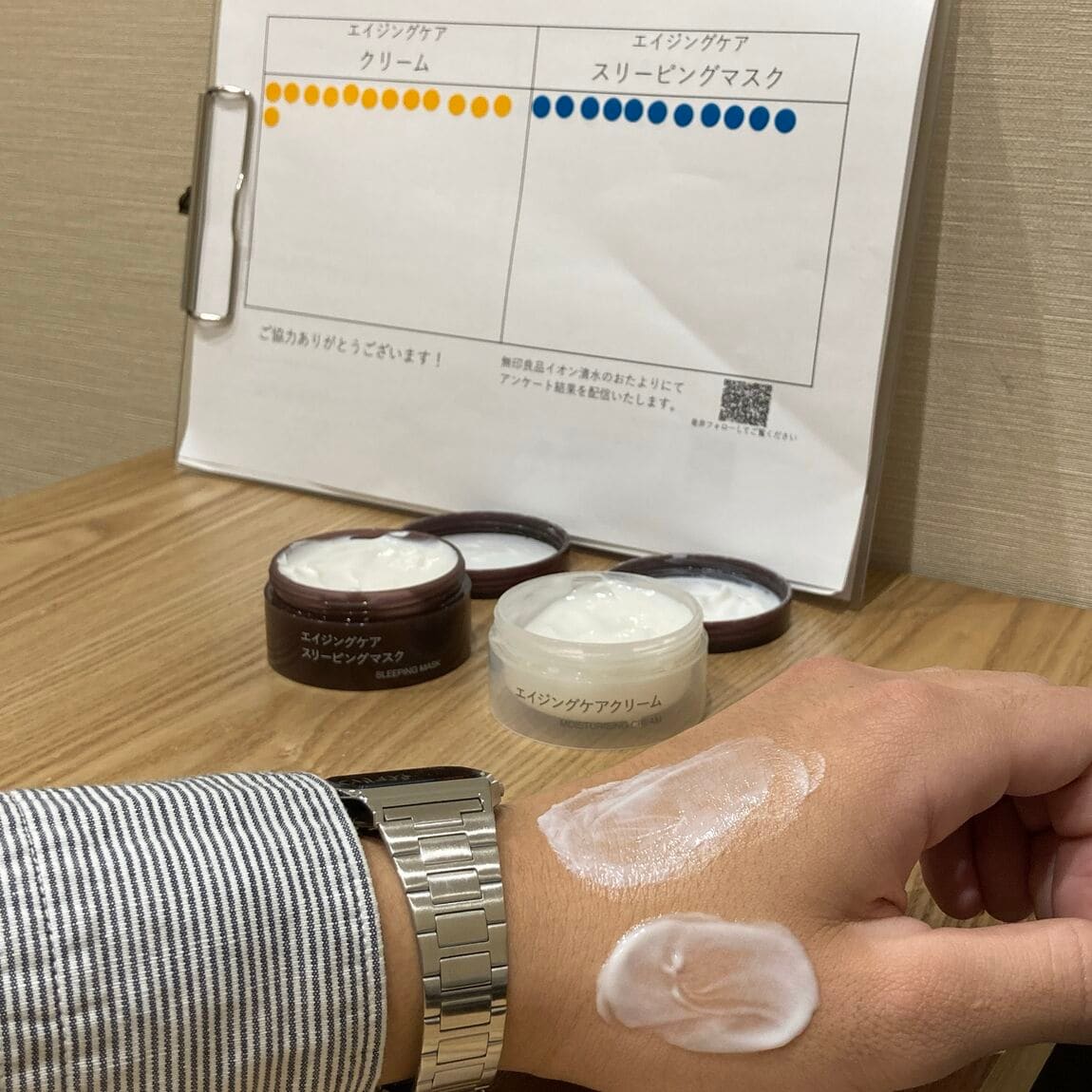 【イオン清水】スキンケアお試し会実施しました！－エイジングケアクリーム／エイジングケアスリーピングマスク－