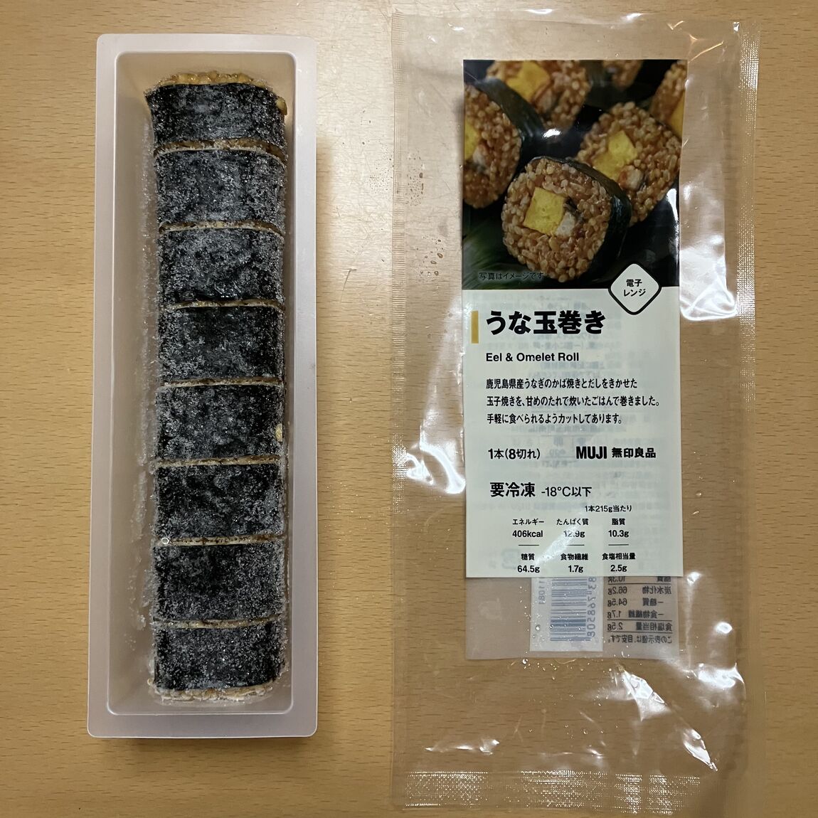 うな玉巻を袋から出した写真