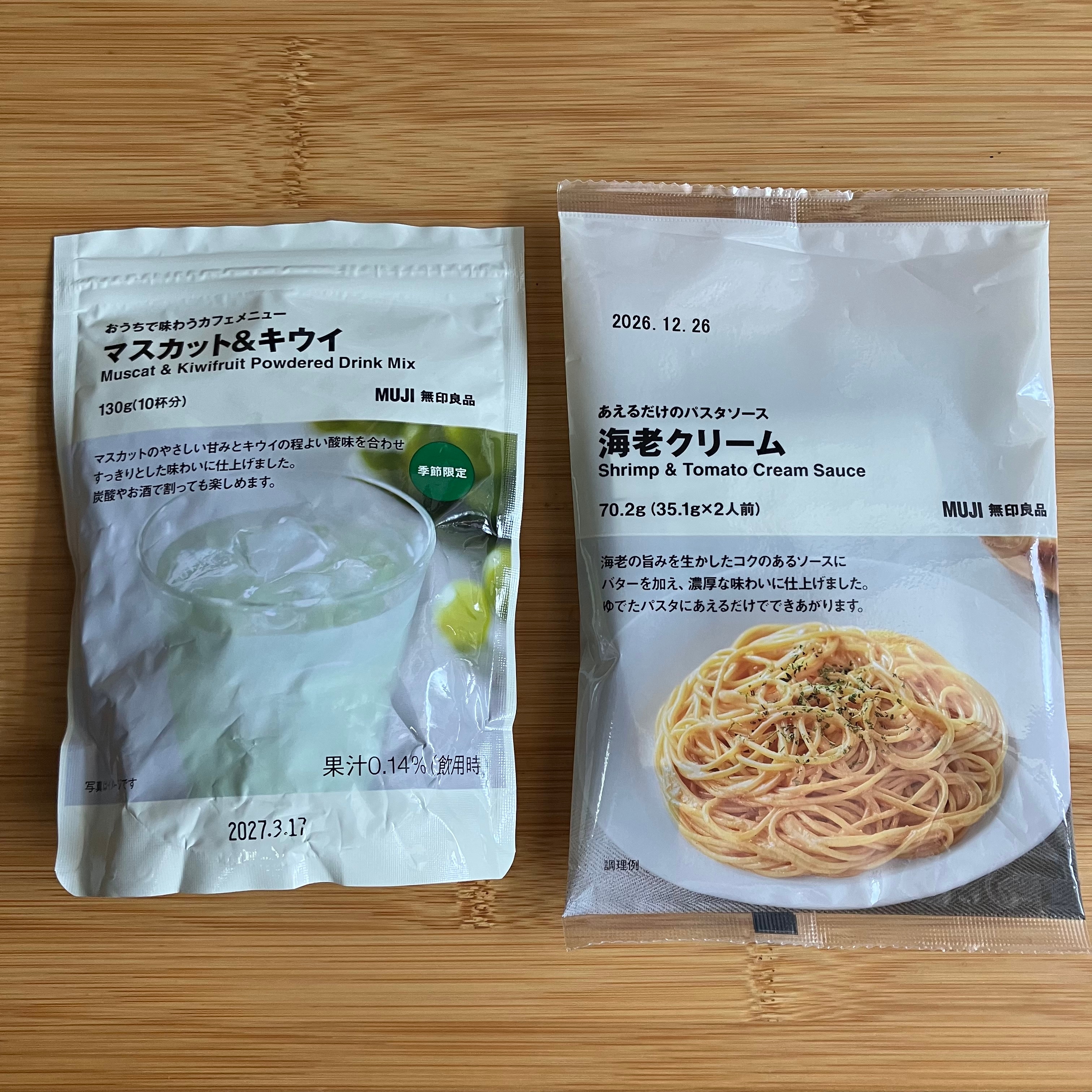パスタとドリンクの袋の写真